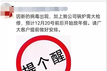 難熬！訂單稀少！工廠為減少虧損提前放假！紡織圈史上最早春節(jié)放假通知來了